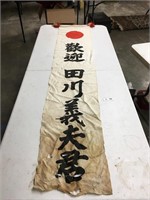 Japanese WWII Son in Service Banner