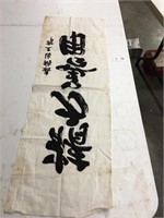 Japanese Banner