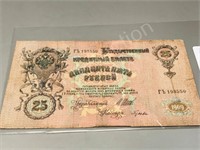 Russia- 1909,  25 rubles bank note
