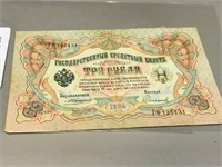 Russia- 1905  3 rubles bank note