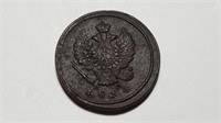 1814 Russian 2 Kopek Coin