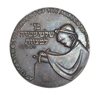 Israel Bar Mitzvoth Bronze Medal 1961