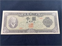 Very Rare 1952 South Korea 1000 Won Uncirculated