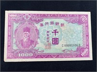 Very Rare 1949 South Korea 1000 Won Note
