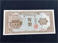 Rare 1950 South Korea 100 Won Note