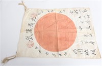 WWII JAPANESE SOLDIER'S NATIONAL FLAG WITH KANJI