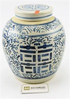 Lot #613 - Chinese Canton style covered 11”