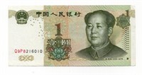 1999 China 1 Yuan