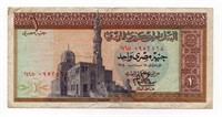 1967 Egypt 1 Pound Banknote