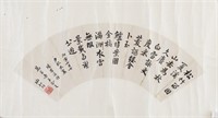 Tao Zhixing Chinese Fan on Paper Calligraphy