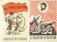 Lot of Two Chinese Revolution Posters