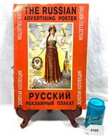 Vintage Russian Advertising Posters 11.5"X16"