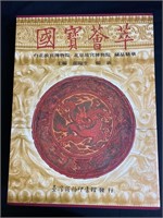 Chinese Art Book of Antiques