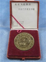 Vintage Asian Coin In Velvet Case W/Paper