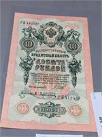 1909 Russia 10 gold rubles bank note