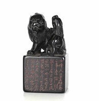 Chinese Carved Black Stone Seal