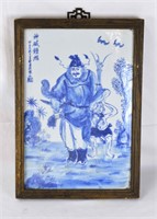 Chinese Blue & White Porcelain Plaque