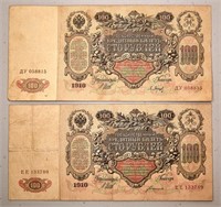 2 x 1910 Russian Bank Notes