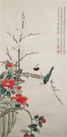 Tian Shiguang 1916-1999 Chinese Watercolor Bird