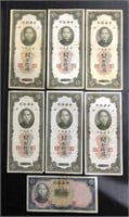 LOT OF (7) 1930 - 1936 TEN YUAN CENTRAL BANK OF CH