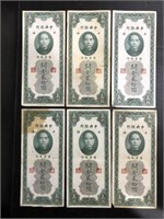 LOT OF (6) 1930 TWENTY YUAN CENTRAL BANK OF CHINA