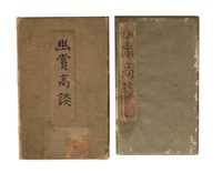 Chinese Painting Album attrib. Bada Shanren