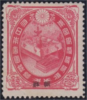 Japan Stamps Offices in Korea #15 Mint CV $125