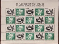 Japan Stamps #590a Sheet NH CV $135