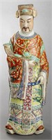 Chinese Polychrome Porcelain Imperial Scholar