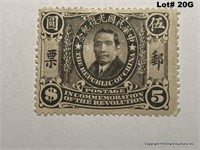 China 1912 $5, Sun Yat Sen