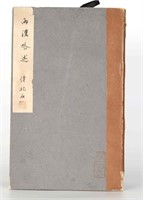 Old Chinese Hand Writing Book