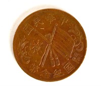 Chinese Republic Bronze Coin