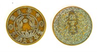 Two Chinese Republic Bronze Coin