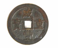 Chinese Old Bronze Coin
