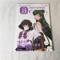 JAPAN EXCLUSIVE SailorMoon Hot Pepper Magazine 4