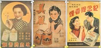 Lot of Three Print Advertising Posters Chinese