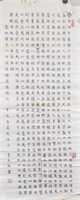 Li Yuhai 1947- Chinese Ink Chinese Calligraphy