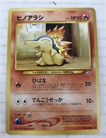 Cyndaquil(Japanese) #155 shadowless card