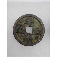 Lot Of 9 Chinese Coins Age Unknown