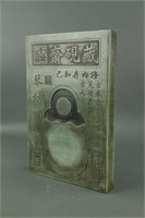 Chinese Fine Ink Stone Daoguang Mark