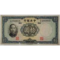Nice Old 1936 Chinese Paper Money / Currency