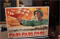 Framed Chinese poster