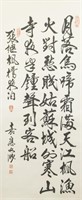 Zeng Zhihao b.1973 Chinese Ink Calligraphy