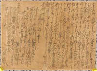 Japanese Woodblock Print Calligraphy Restored