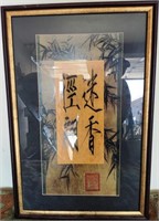 818 - FRAMED HANZI ART 23X15.5"