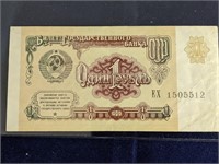 1991 Russia Ruble Note