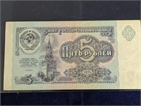 Russia 5 Ruble Note