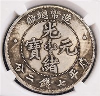 1908 Qing Dynasty Guangxu Yuanbao Graded AU 60