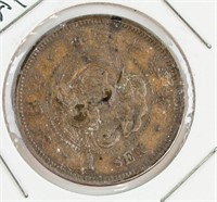 1883 Japanese Meiji 1 Sen Copper Coin Y-17