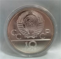 1979 Silver Russian Olympic Commemorative Coin
